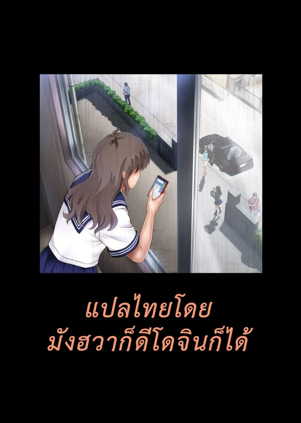 [Cyclone (Izumi, Reizei)] Midareuchi ตอนที่ 1 หน้า 3