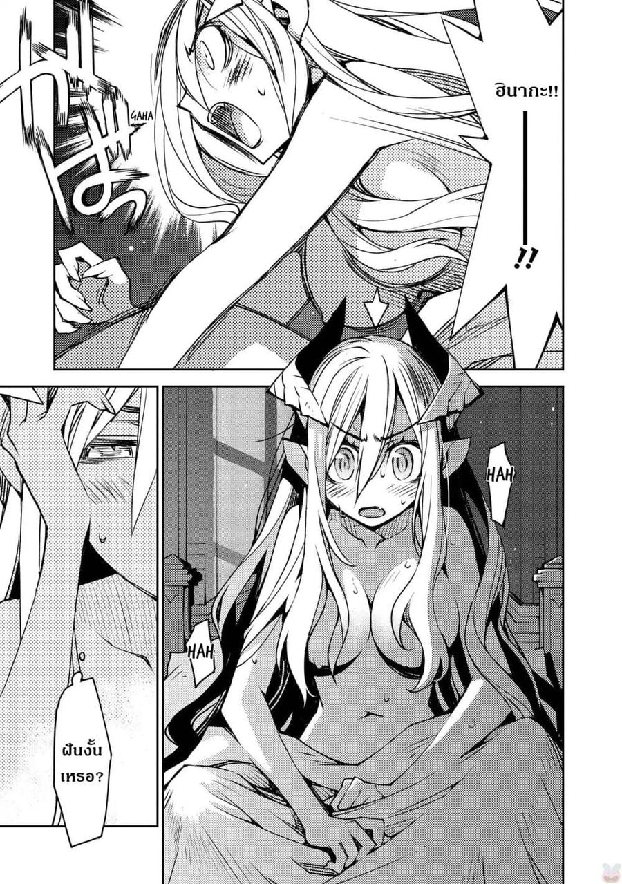 Cylcia=Code ตอนที่ 12 หน้า 3