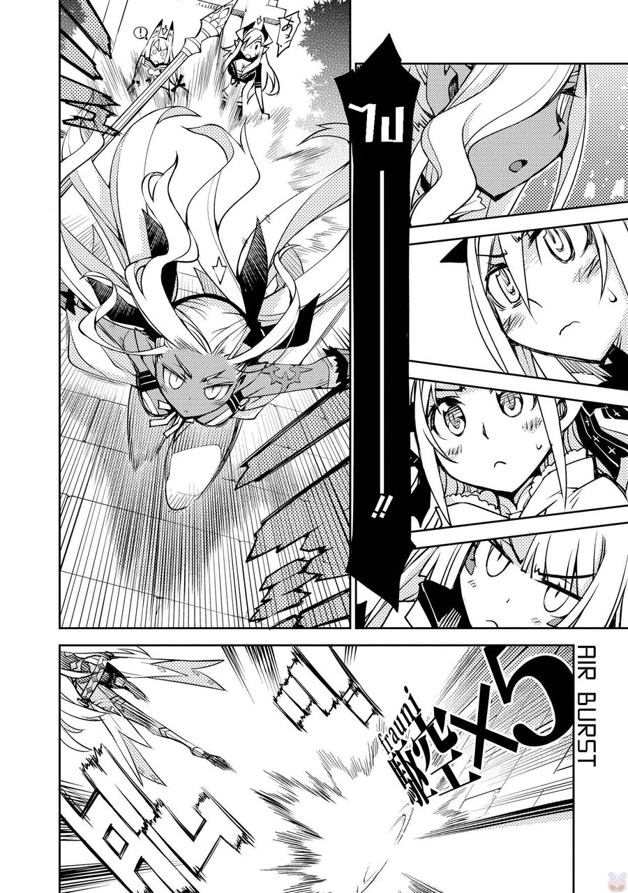 Cylcia=Code ตอนที่ 5 หน้า 2
