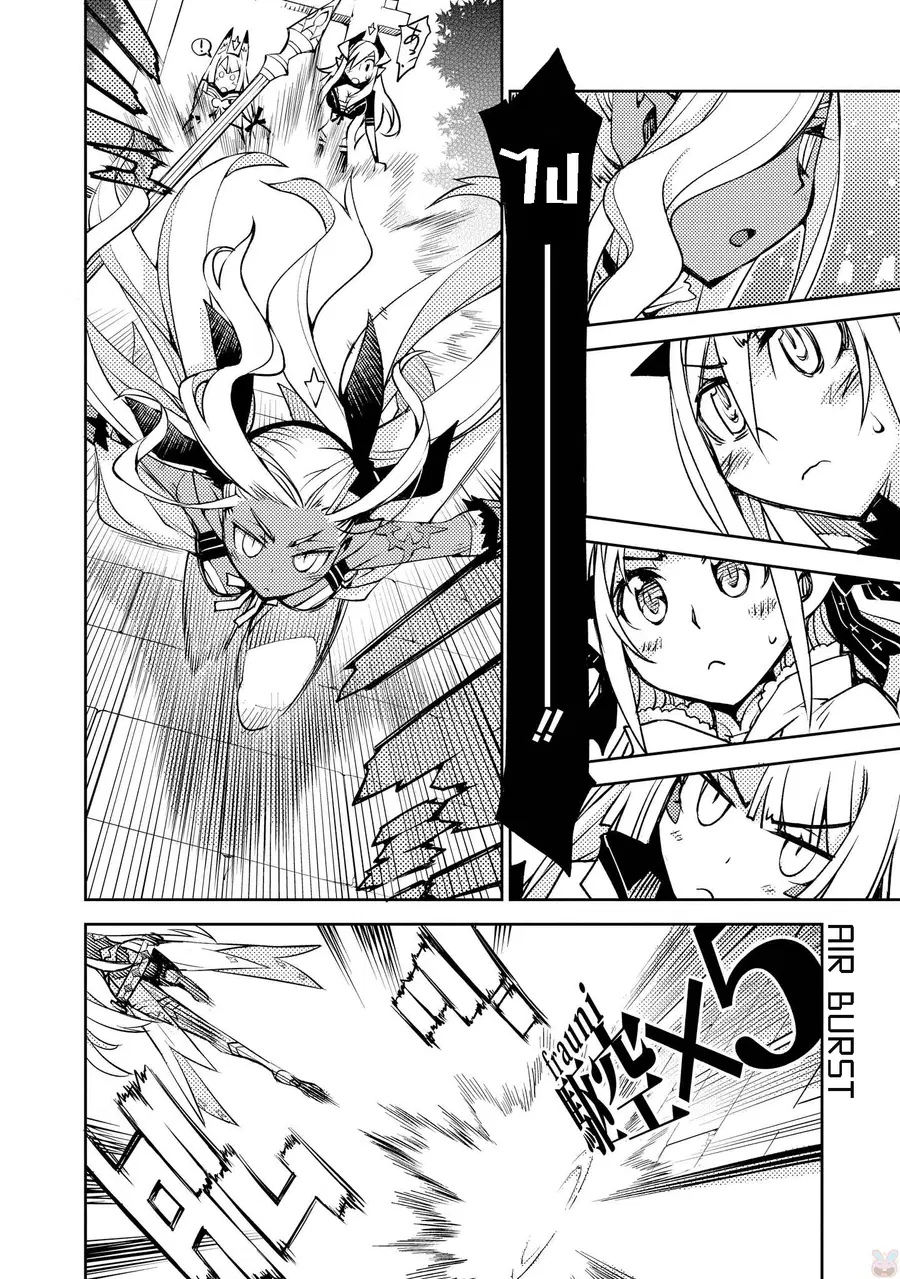 Cylcia=Code ตอนที่ 5 หน้า 2