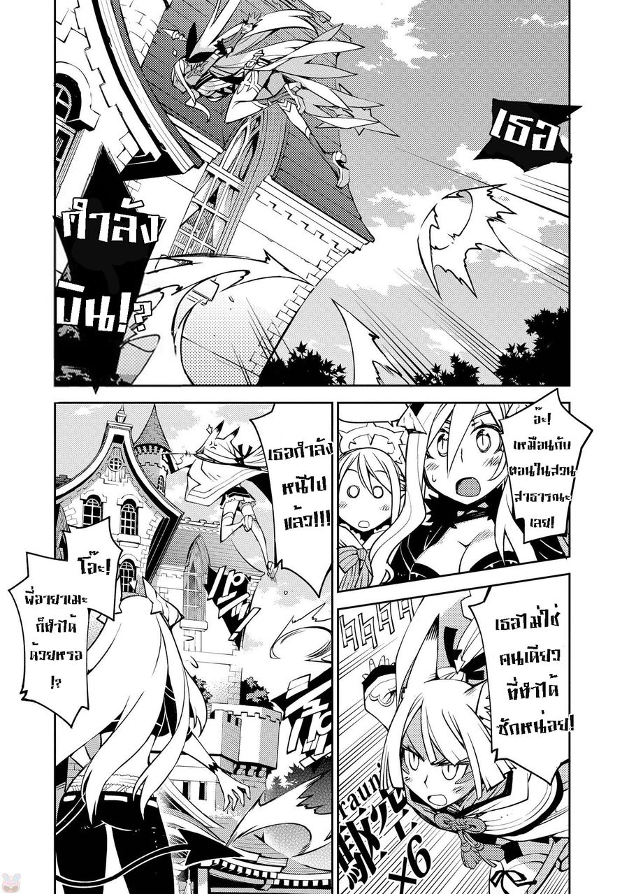 Cylcia=Code ตอนที่ 5 หน้า 3