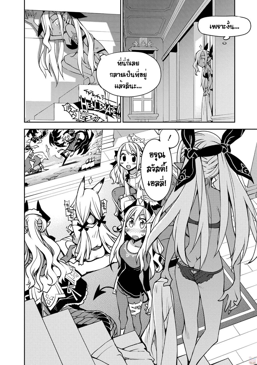 Cylcia=Code ตอนที่ 6 หน้า 2