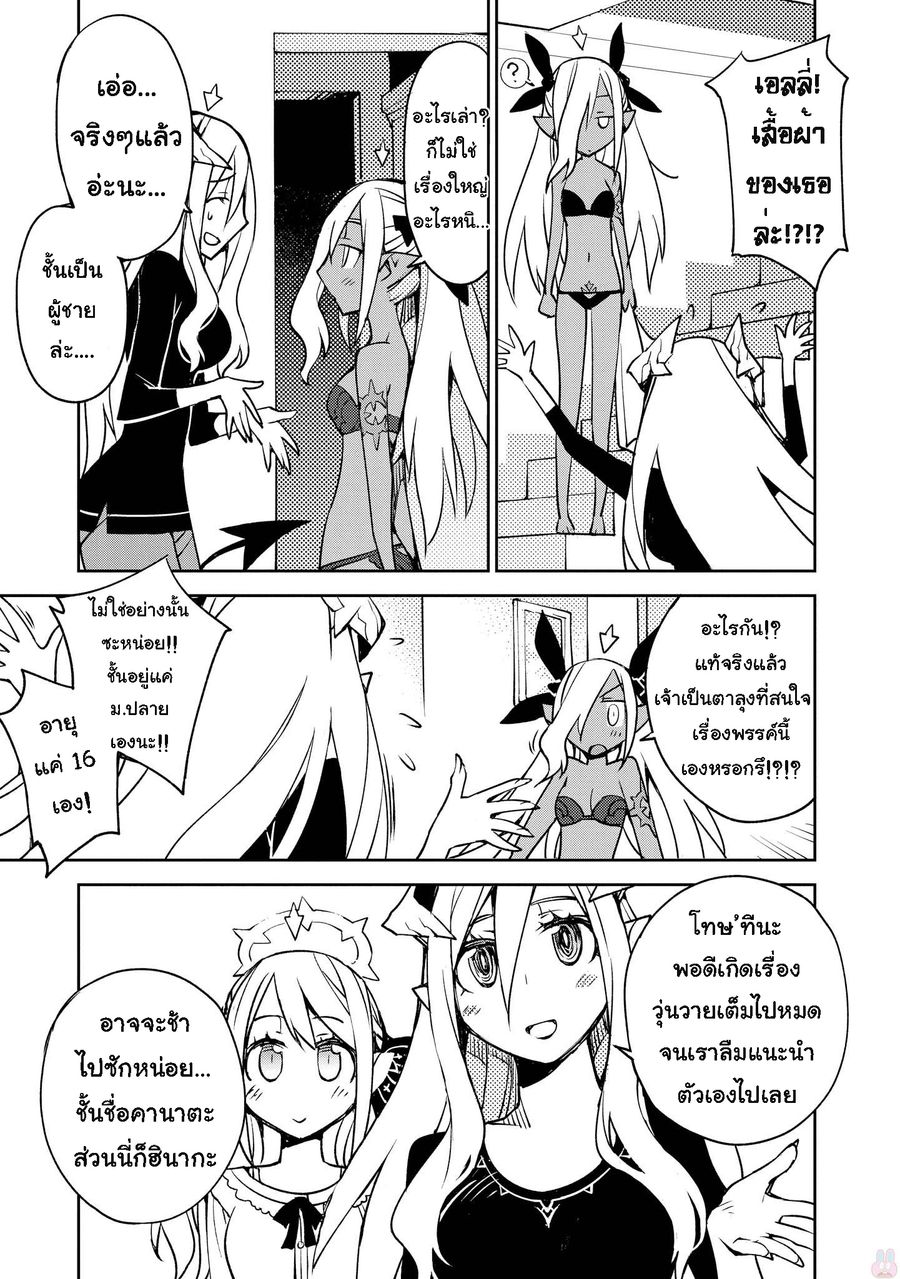 Cylcia=Code ตอนที่ 6 หน้า 3