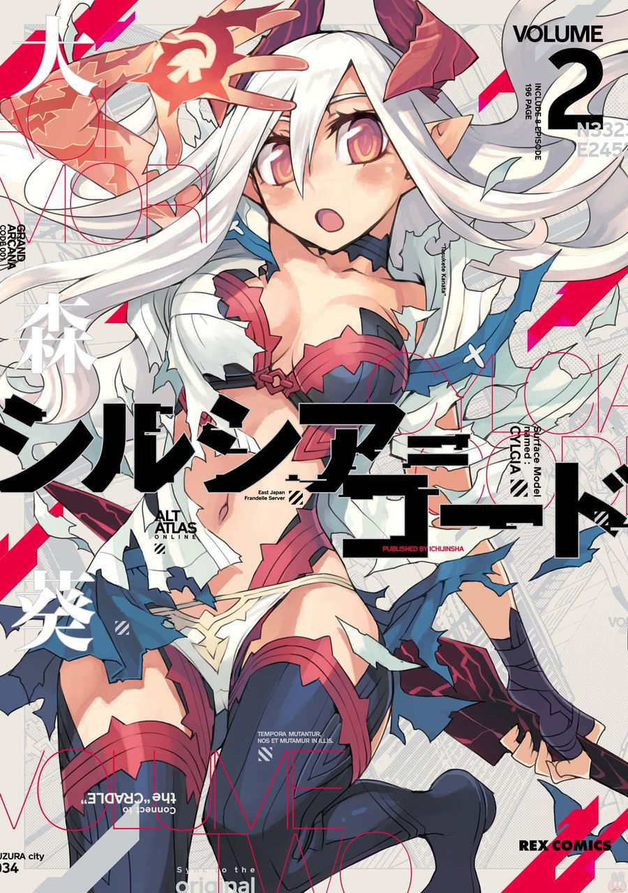 Cylcia=Code ตอนที่ 7 หน้า 1