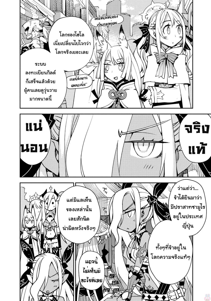 Cylcia=Code ตอนที่ 7 หน้า 3