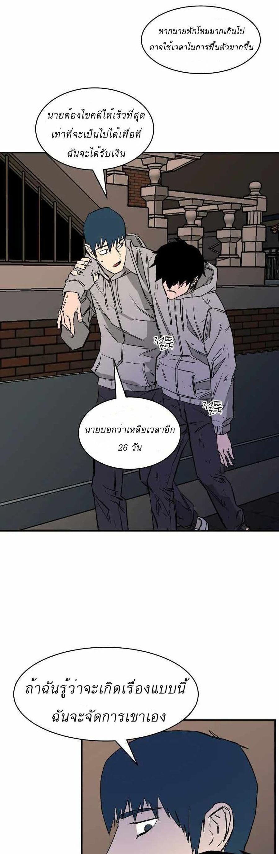 D-30 ตอนที่ 11 หน้า 2