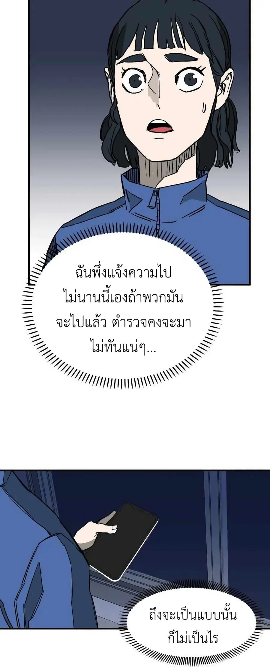 D-30 ตอนที่ 17 หน้า 2