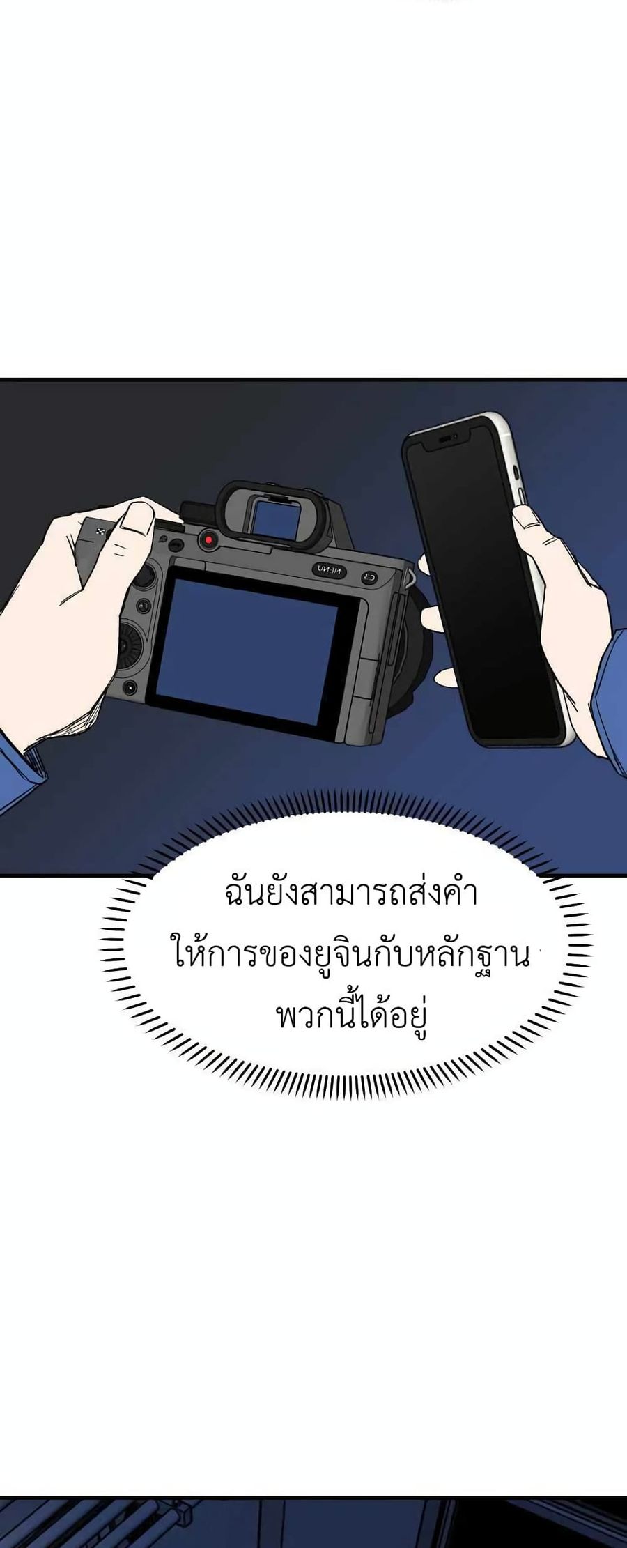 D-30 ตอนที่ 17 หน้า 3