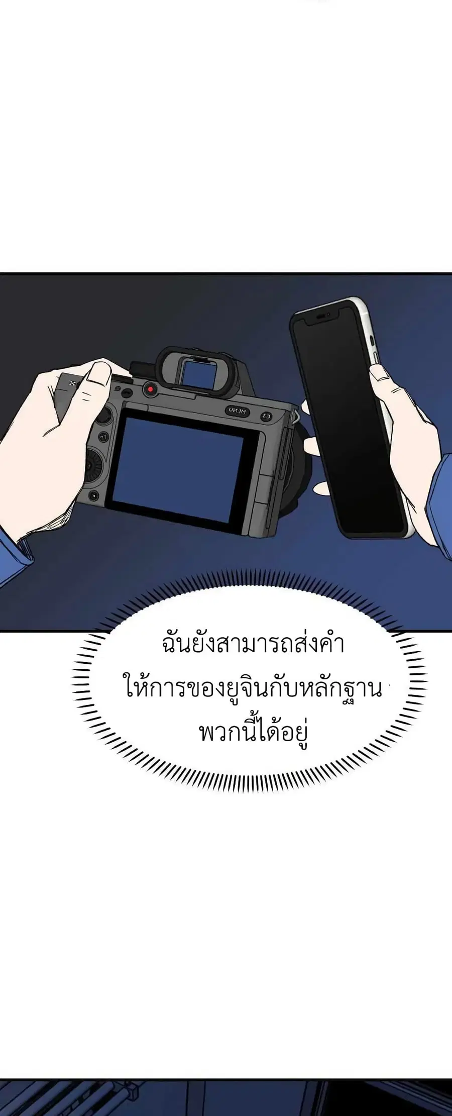 D-30 ตอนที่ 17 หน้า 3