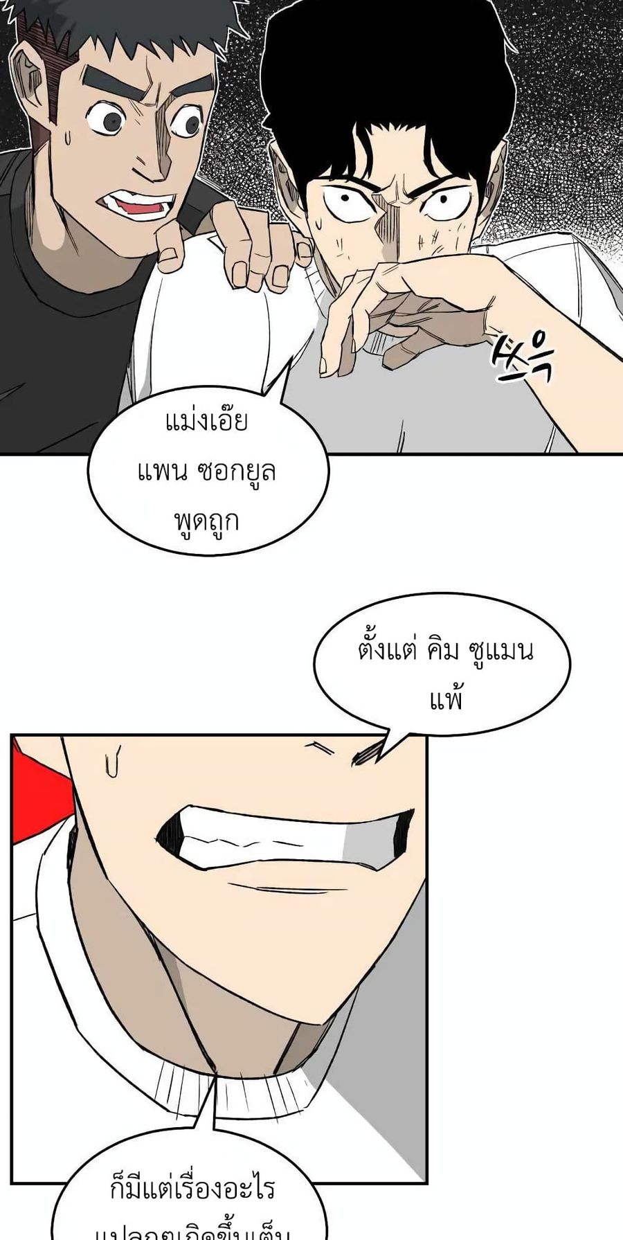 D-30 ตอนที่ 18 หน้า 2