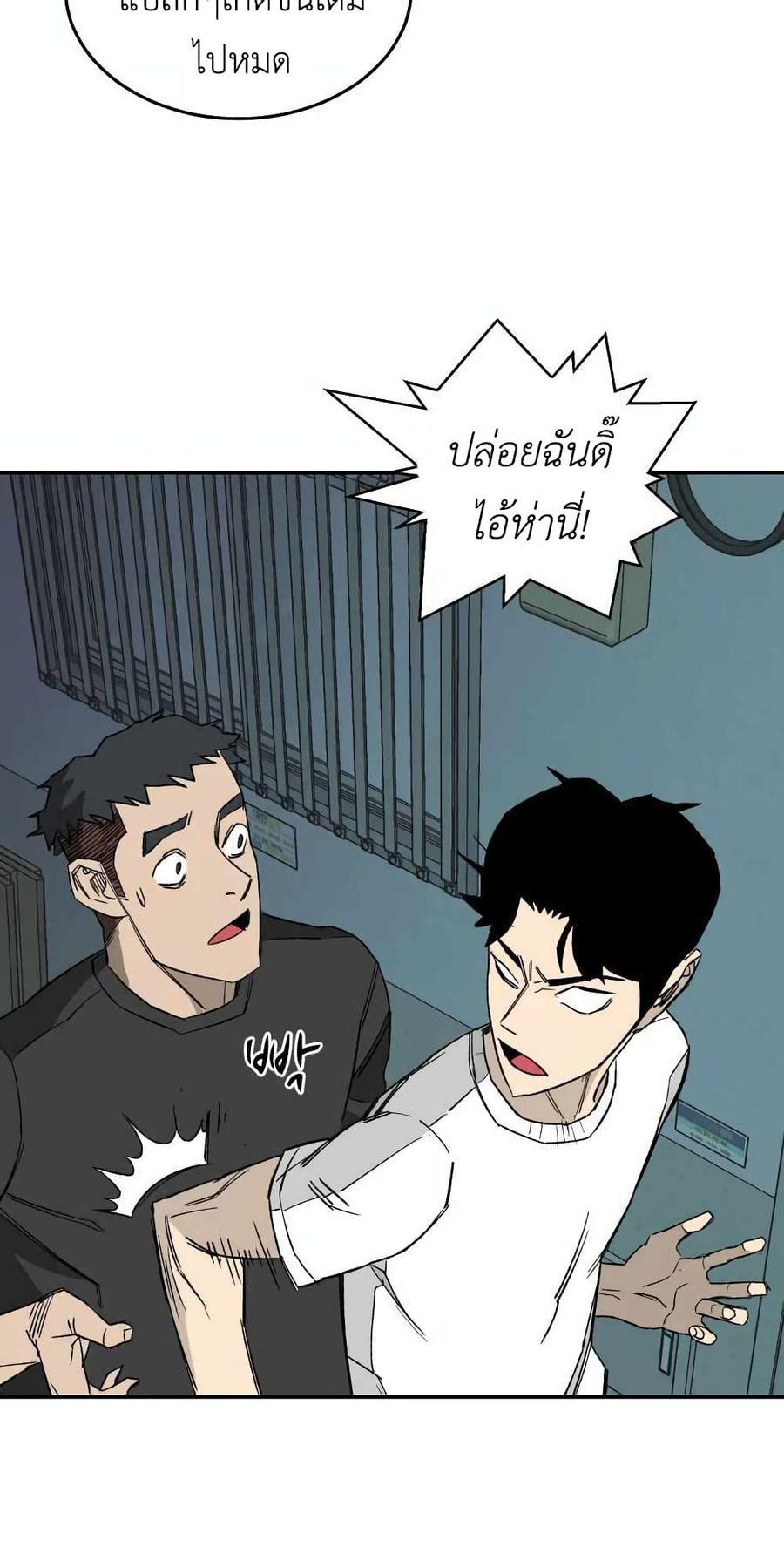 D-30 ตอนที่ 18 หน้า 3