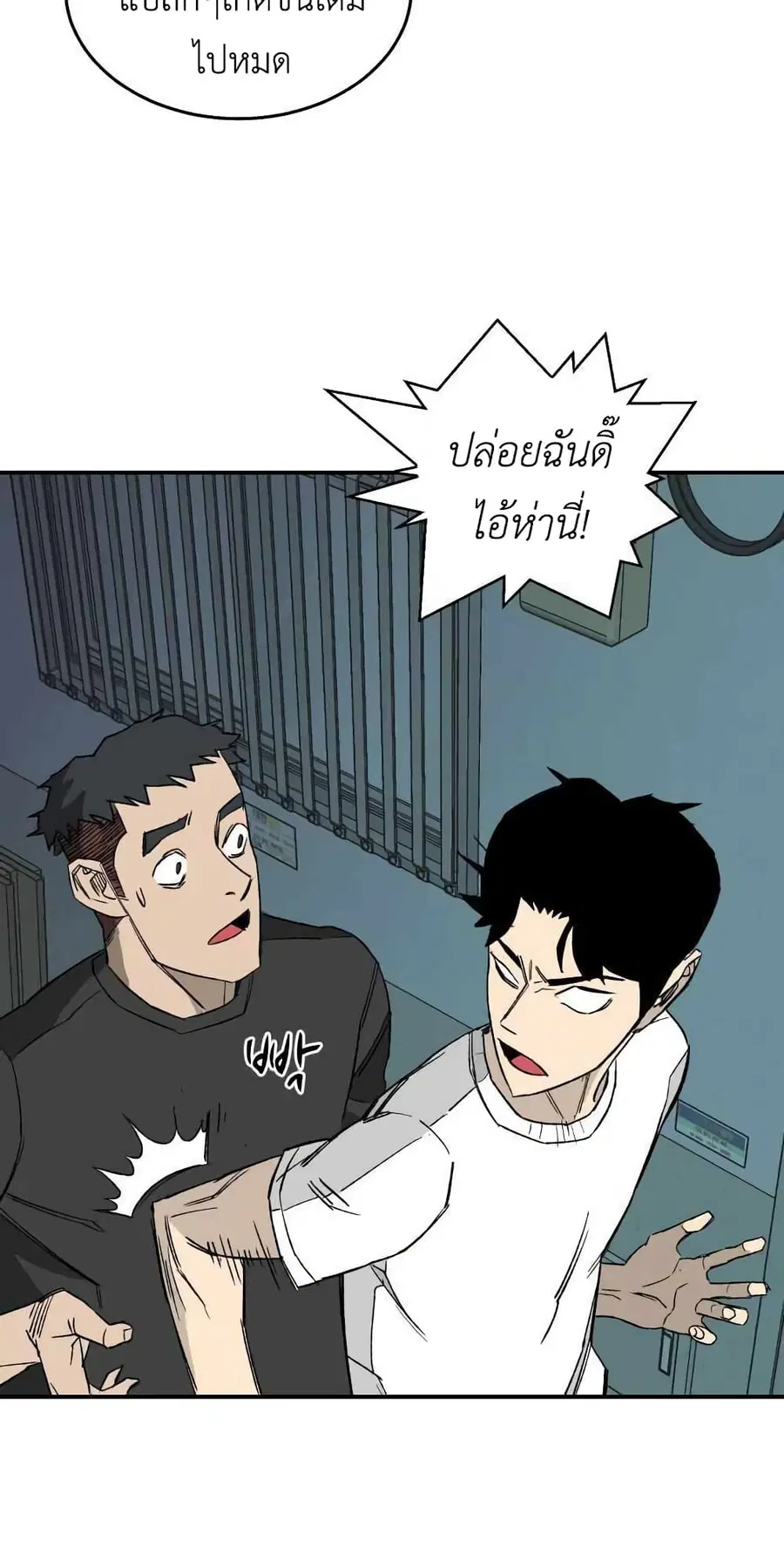 D-30 ตอนที่ 18 หน้า 3