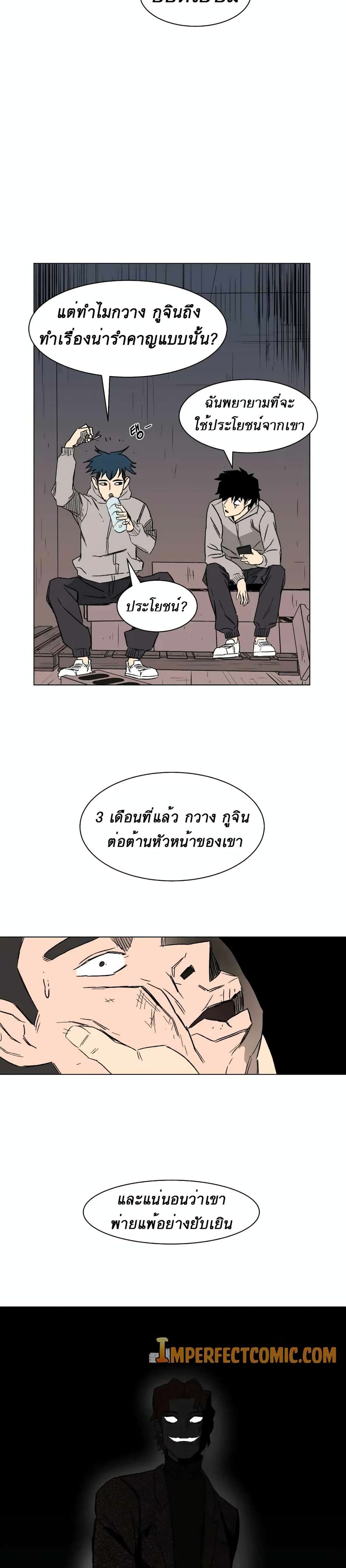 D-30 ตอนที่ 4 หน้า 3