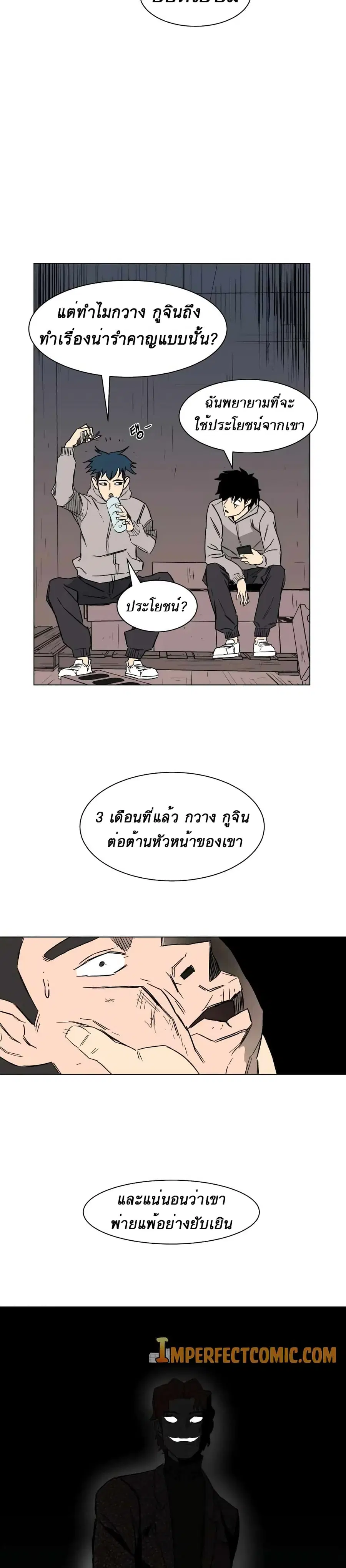 D-30 ตอนที่ 4 หน้า 3