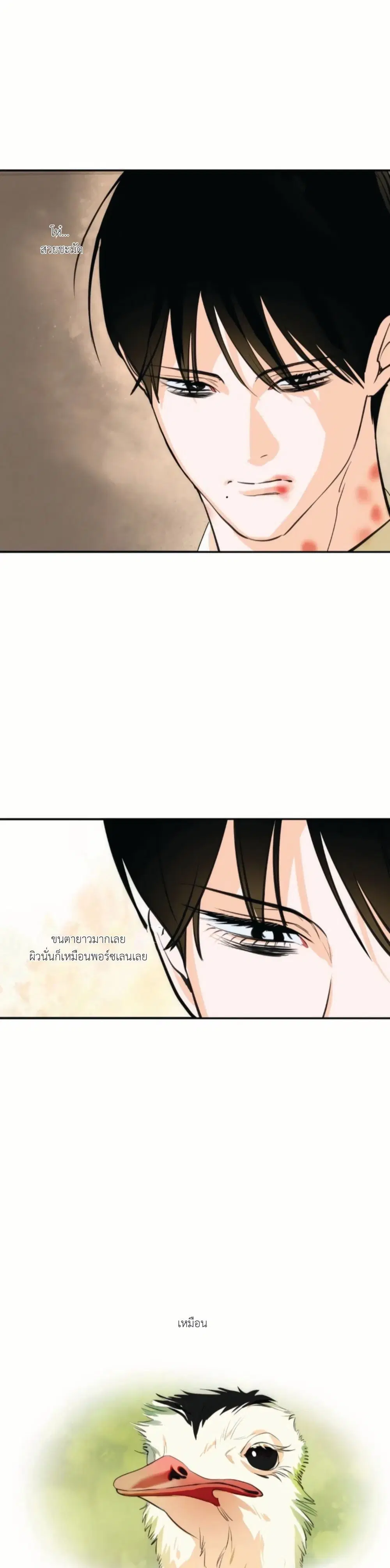 D-Day 8 (D-8) ตอนที่ 2 หน้า 3