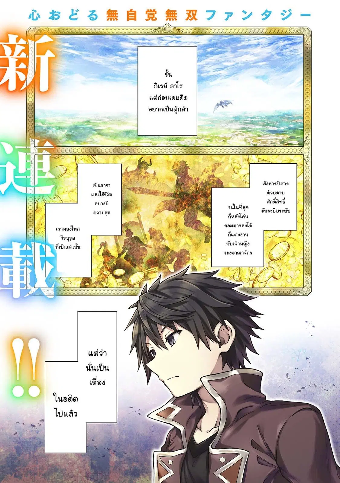 D – Dkyuu Boukensha no Ore, Naze ka Yuusha Party ni Kanyuu Sareta Ageku, Oujo ni Tsukima Towareteru ตอนที่ 1 หน้า 1