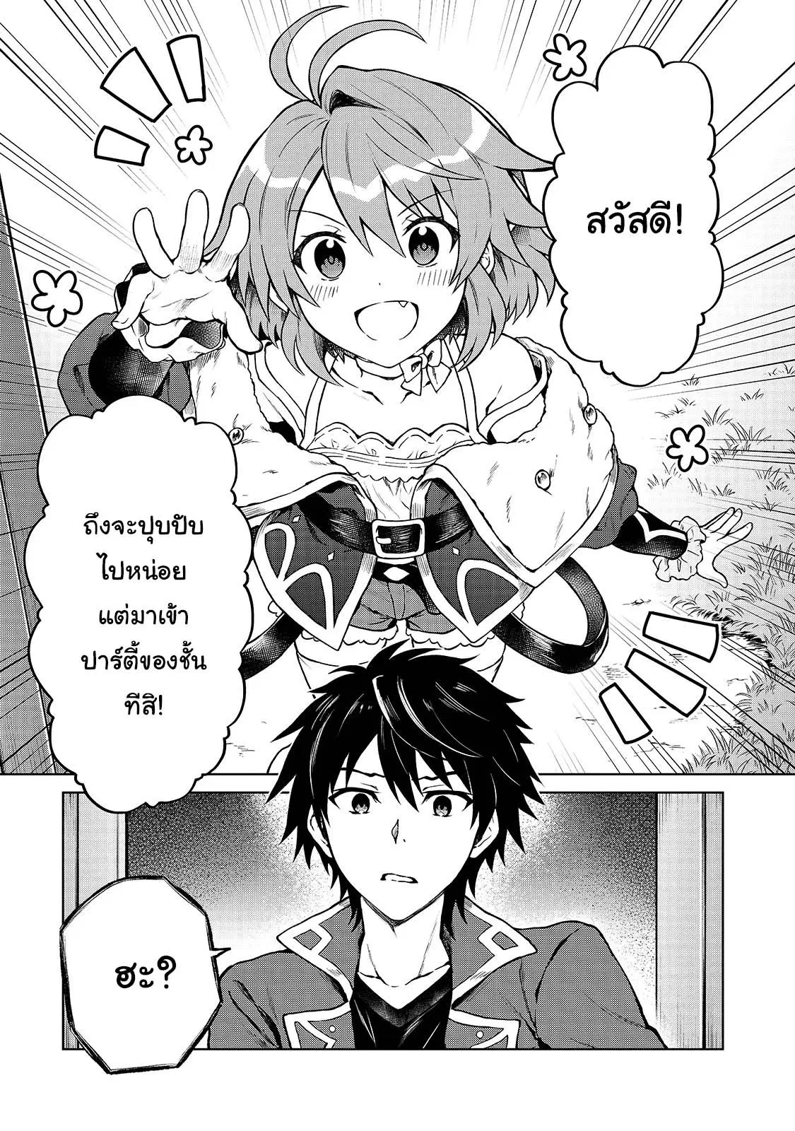 D – Dkyuu Boukensha no Ore, Naze ka Yuusha Party ni Kanyuu Sareta Ageku, Oujo ni Tsukima Towareteru ตอนที่ 1 หน้า 3