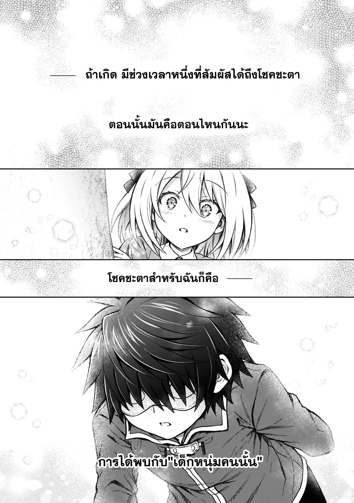 D – Dkyuu Boukensha no Ore, Naze ka Yuusha Party ni Kanyuu Sareta Ageku, Oujo ni Tsukima Towareteru ตอนที่ 12 หน้า 1