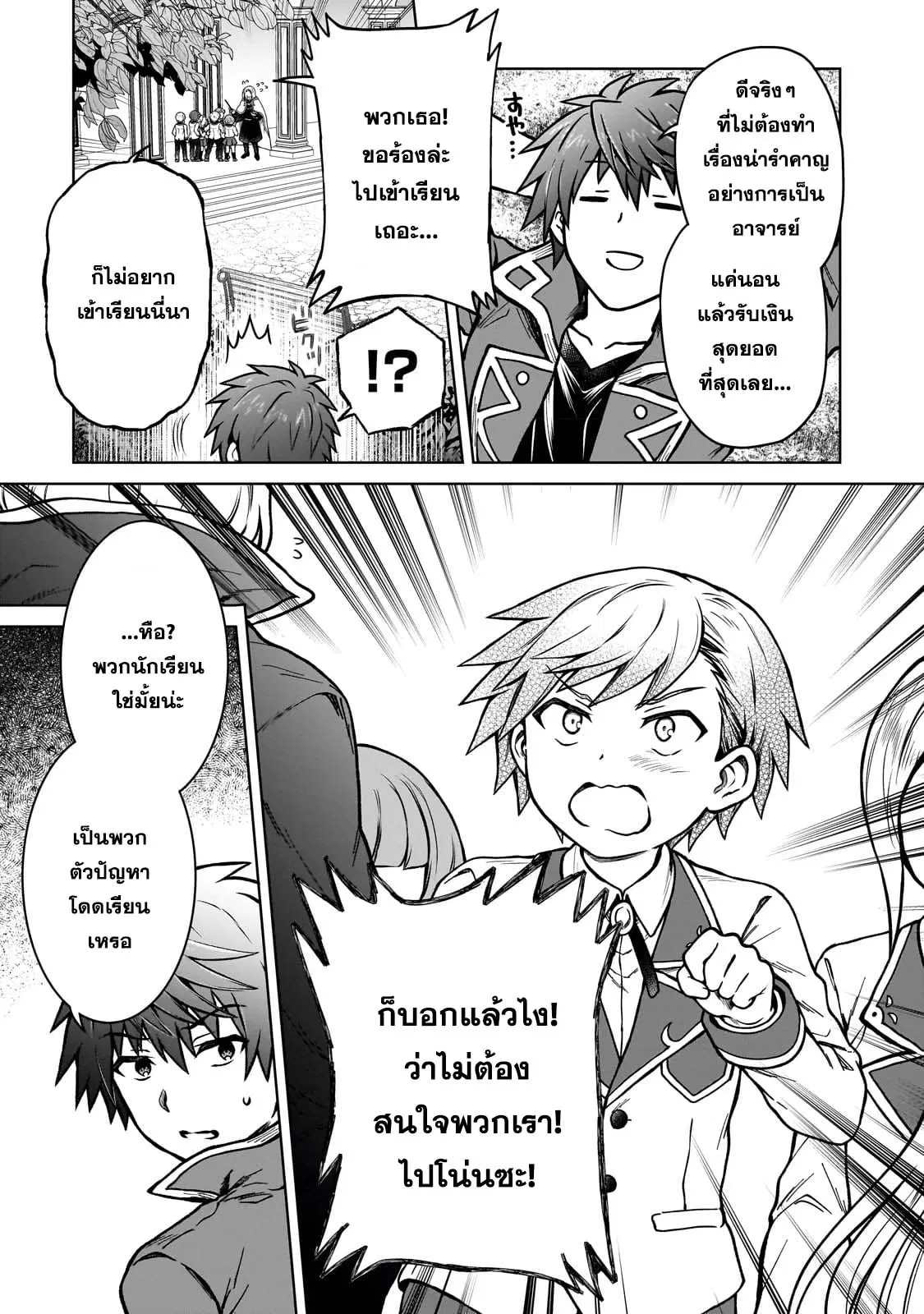 D – Dkyuu Boukensha no Ore, Naze ka Yuusha Party ni Kanyuu Sareta Ageku, Oujo ni Tsukima Towareteru ตอนที่ 16 หน้า 3
