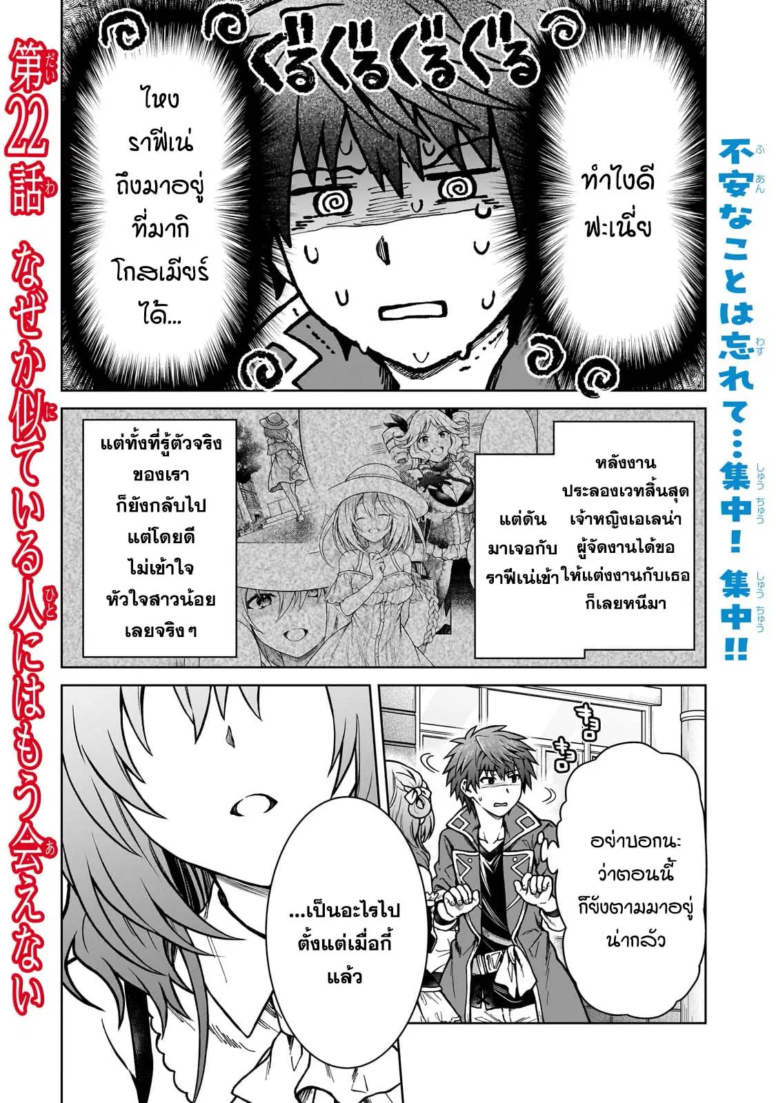 D – Dkyuu Boukensha no Ore, Naze ka Yuusha Party ni Kanyuu Sareta Ageku, Oujo ni Tsukima Towareteru ตอนที่ 22 หน้า 1