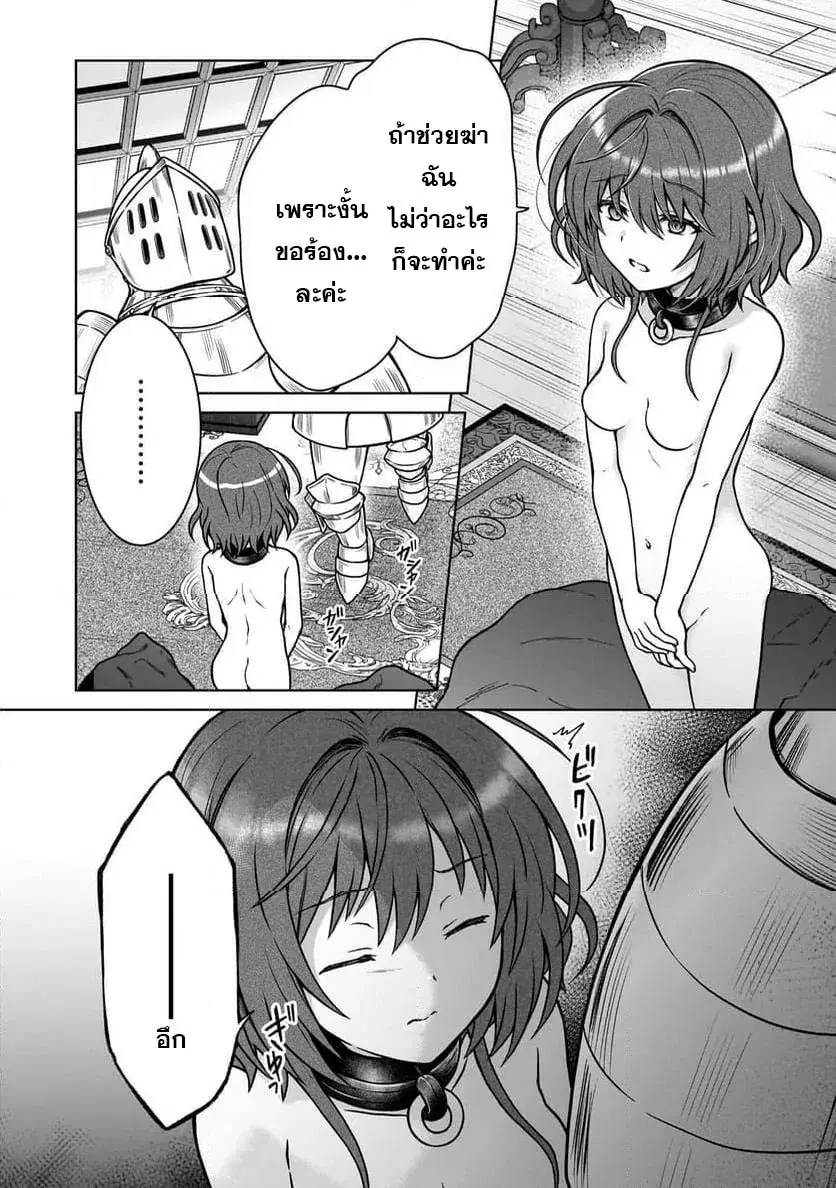 D – Dkyuu Boukensha no Ore, Naze ka Yuusha Party ni Kanyuu Sareta Ageku, Oujo ni Tsukima Towareteru ตอนที่ 28 หน้า 2