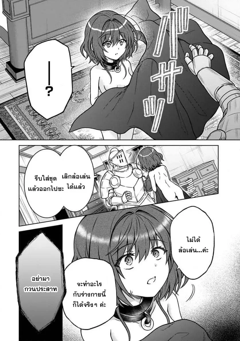 D – Dkyuu Boukensha no Ore, Naze ka Yuusha Party ni Kanyuu Sareta Ageku, Oujo ni Tsukima Towareteru ตอนที่ 28 หน้า 3