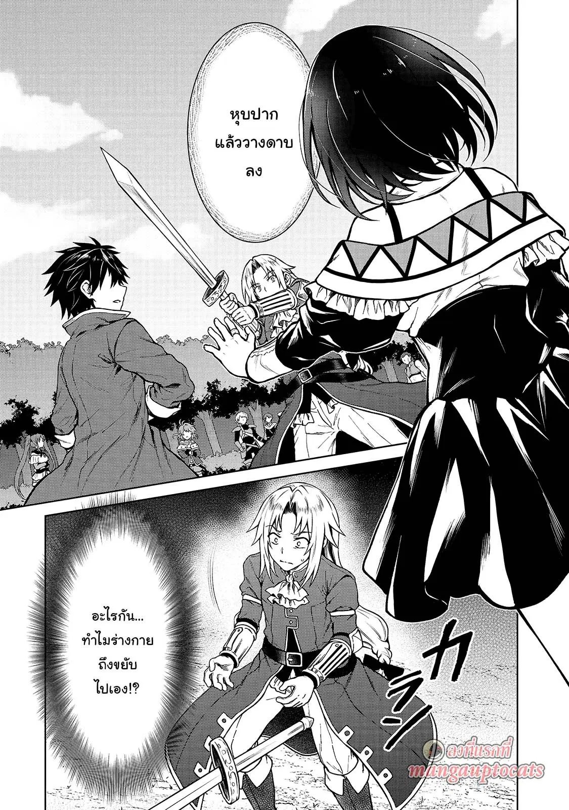 D – Dkyuu Boukensha no Ore, Naze ka Yuusha Party ni Kanyuu Sareta Ageku, Oujo ni Tsukima Towareteru ตอนที่ 3 หน้า 1