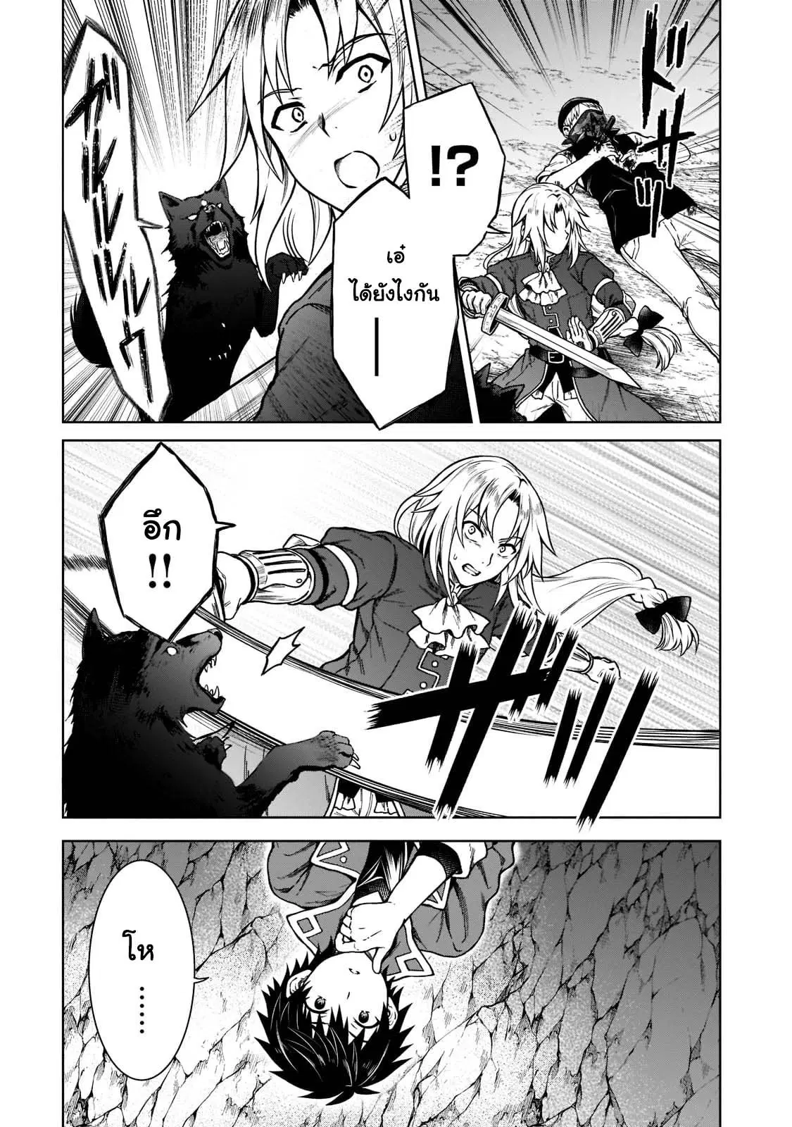 D – Dkyuu Boukensha no Ore, Naze ka Yuusha Party ni Kanyuu Sareta Ageku, Oujo ni Tsukima Towareteru ตอนที่ 6 หน้า 3
