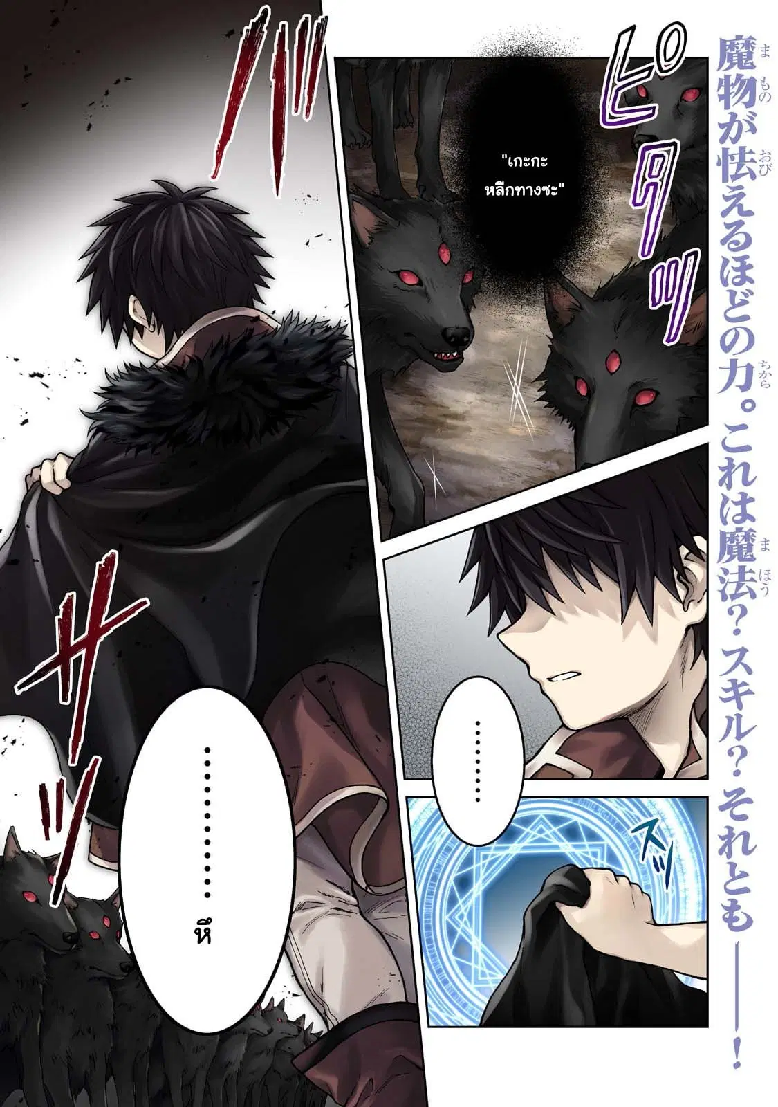 D – Dkyuu Boukensha no Ore, Naze ka Yuusha Party ni Kanyuu Sareta Ageku, Oujo ni Tsukima Towareteru ตอนที่ 7 หน้า 1