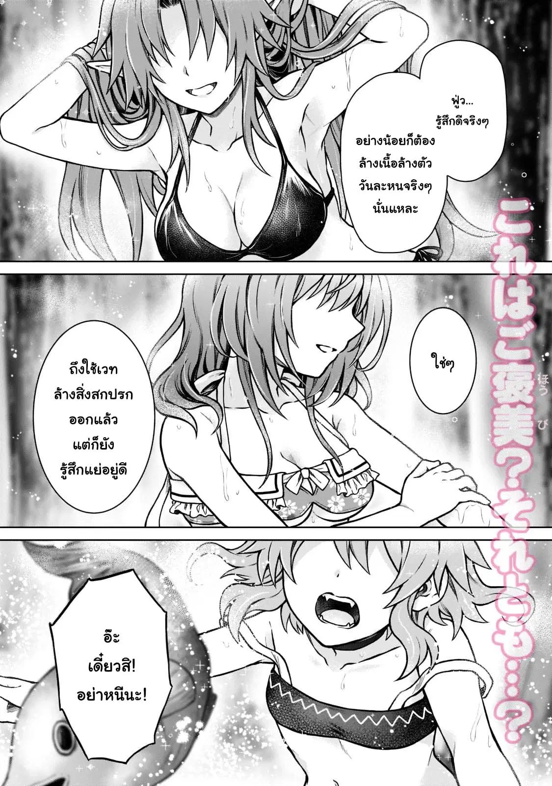 D – Dkyuu Boukensha no Ore, Naze ka Yuusha Party ni Kanyuu Sareta Ageku, Oujo ni Tsukima Towareteru ตอนที่ 8 หน้า 1