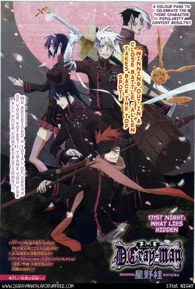 D.Gray Man ตอนที่ 171 หน้า 1
