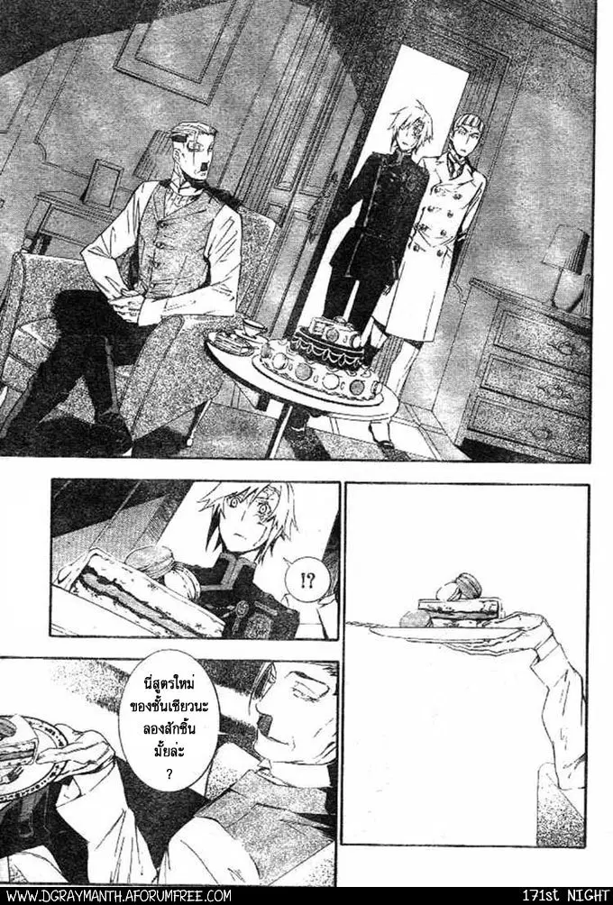 D.Gray Man ตอนที่ 171 หน้า 3