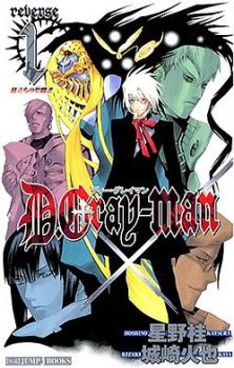 ปก D.Gray Man มังงะญี่ปุ่น แปลไทย