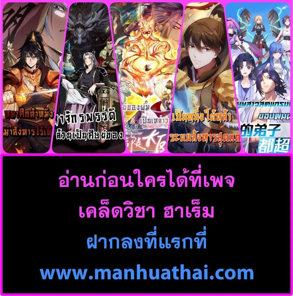 Da Ming: I killed the enemy to level up ตอนที่ 0 หน้า 3
