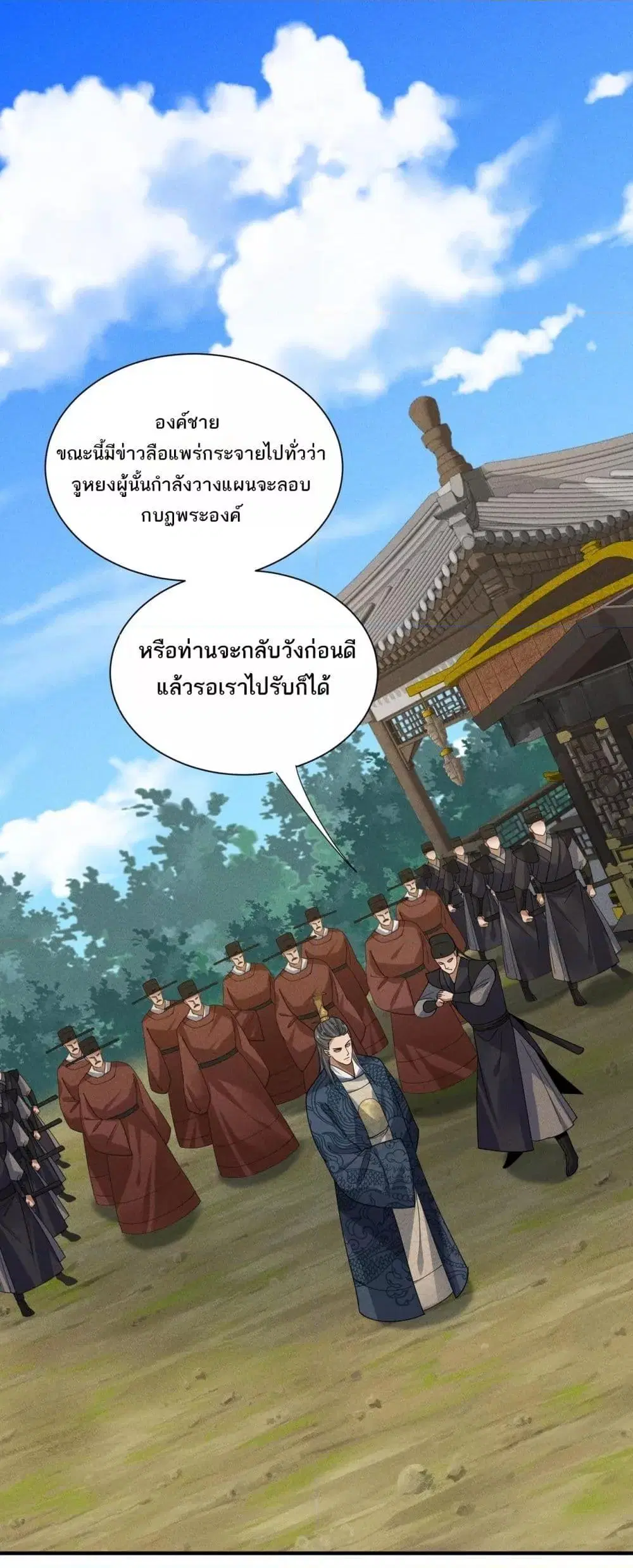Da Ming: I killed the enemy to level up ตอนที่ 14 หน้า 2