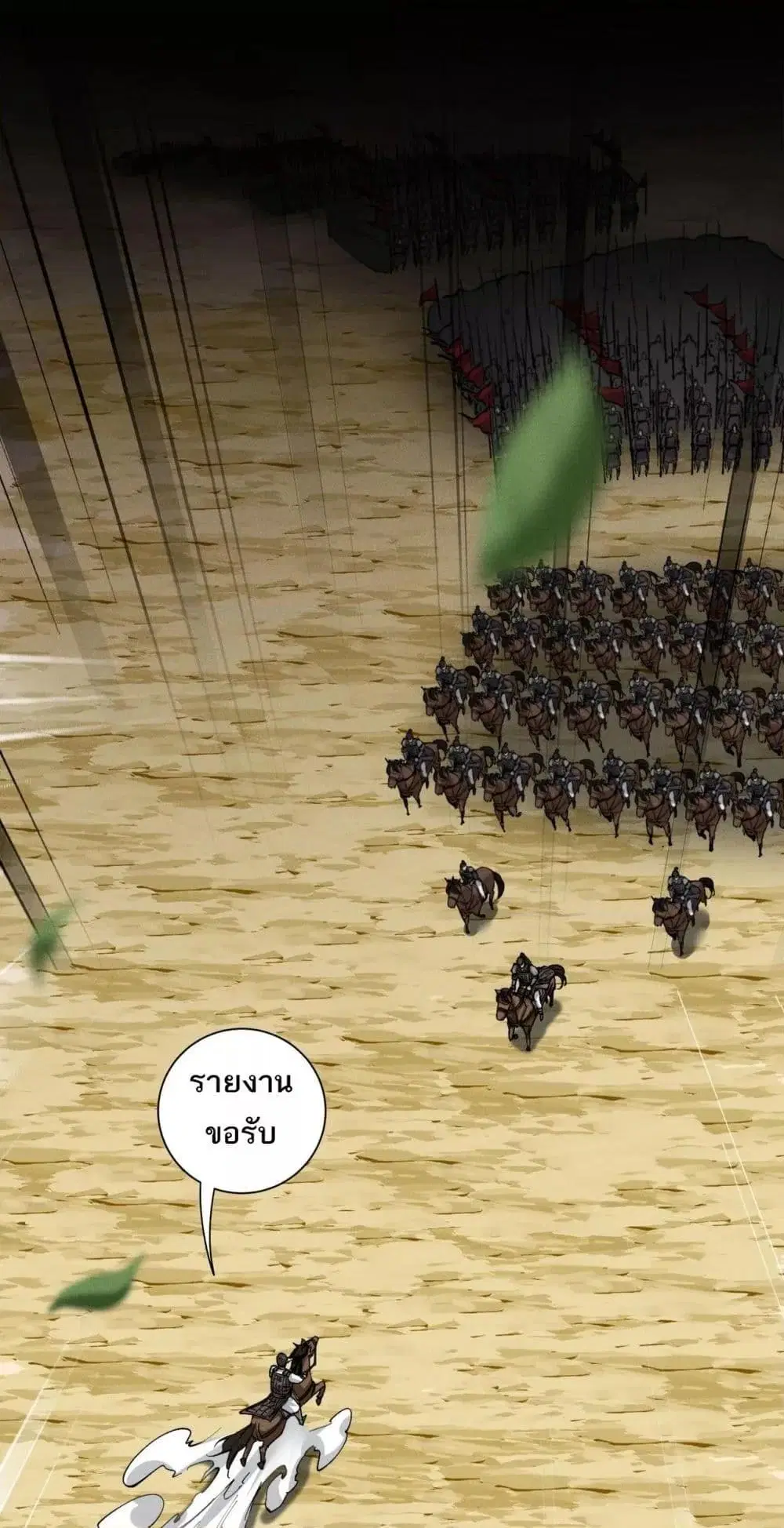 Da Ming: I killed the enemy to level up ตอนที่ 5 หน้า 2