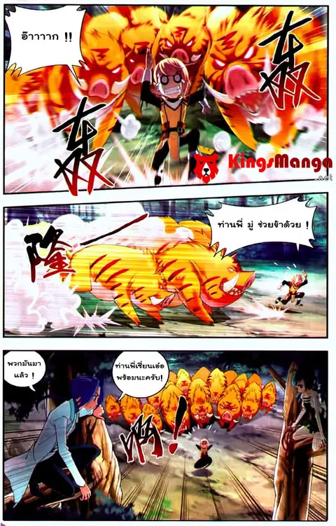 Da Zhu Zai ตอนที่ 10 หน้า 2