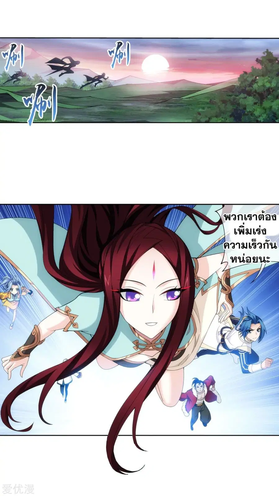 Da Zhu Zai ตอนที่ 100 หน้า 2