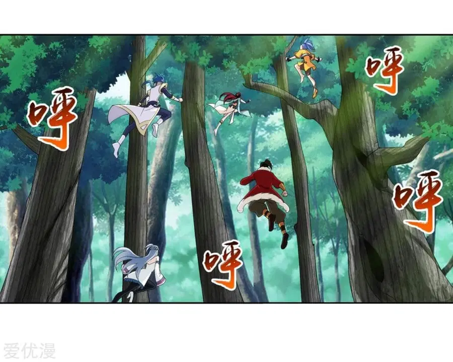 Da Zhu Zai ตอนที่ 100 หน้า 3