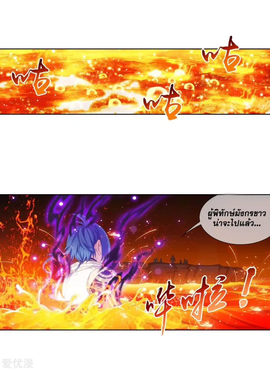 Da Zhu Zai ตอนที่ 104 หน้า 2