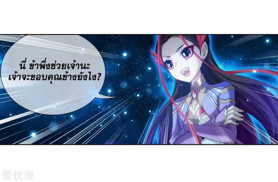 Da Zhu Zai ตอนที่ 104 หน้า 3
