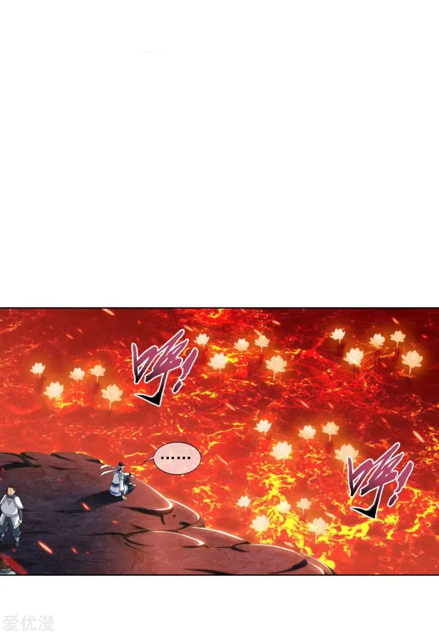 Da Zhu Zai ตอนที่ 105 หน้า 1