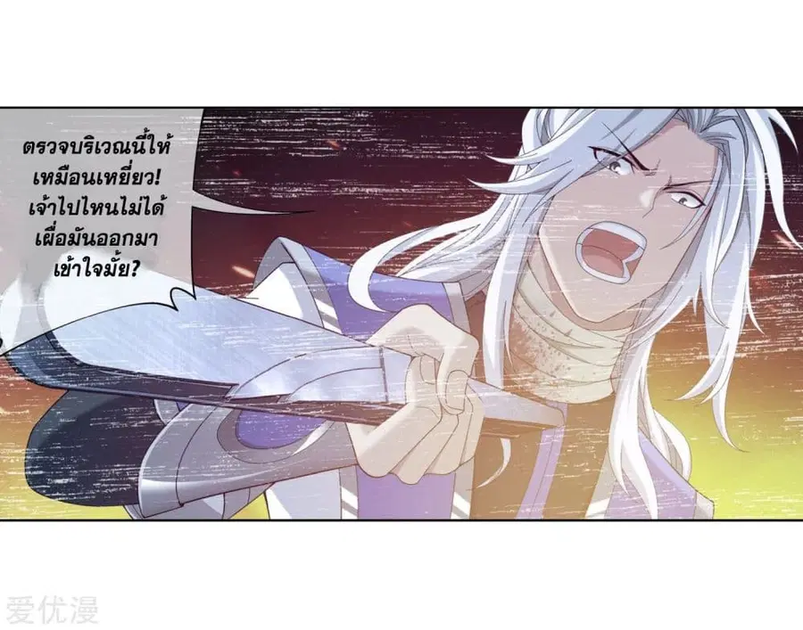 Da Zhu Zai ตอนที่ 105 หน้า 2
