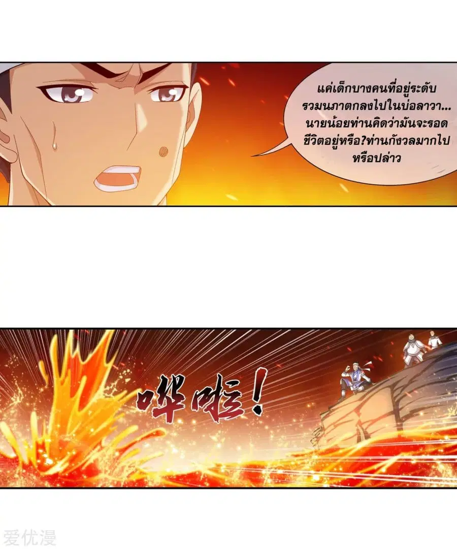 Da Zhu Zai ตอนที่ 105 หน้า 3