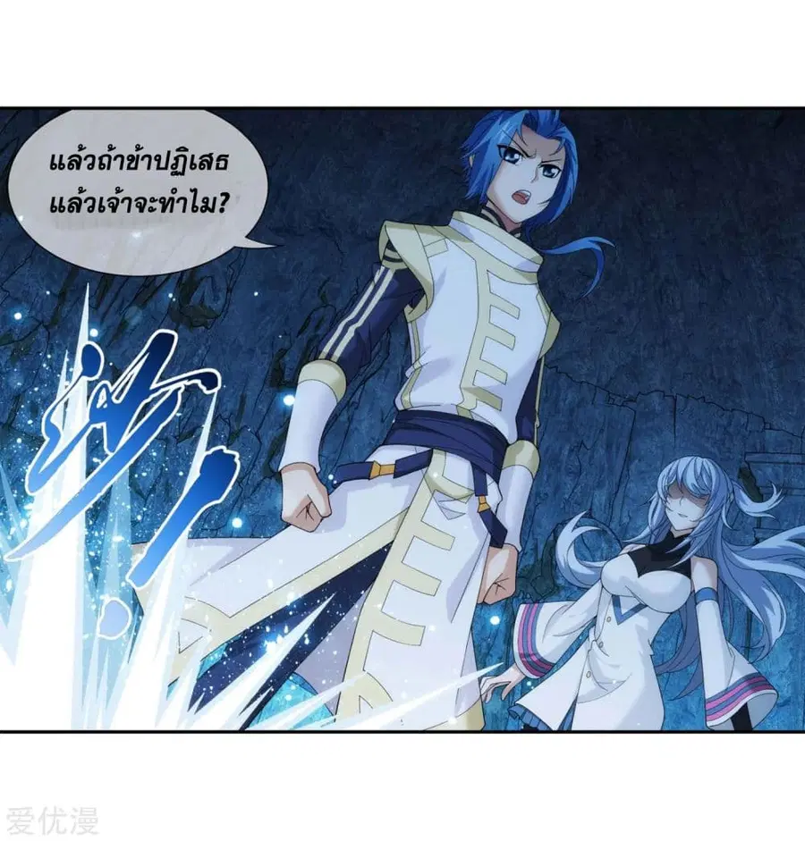 Da Zhu Zai ตอนที่ 106 หน้า 1