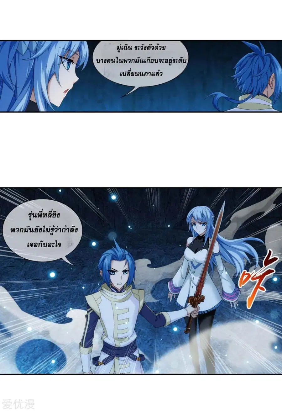 Da Zhu Zai ตอนที่ 106 หน้า 3