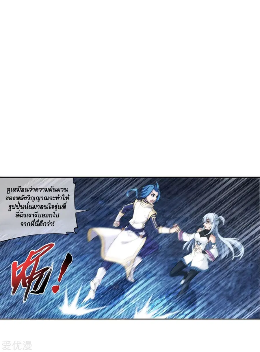 Da Zhu Zai ตอนที่ 107 หน้า 1