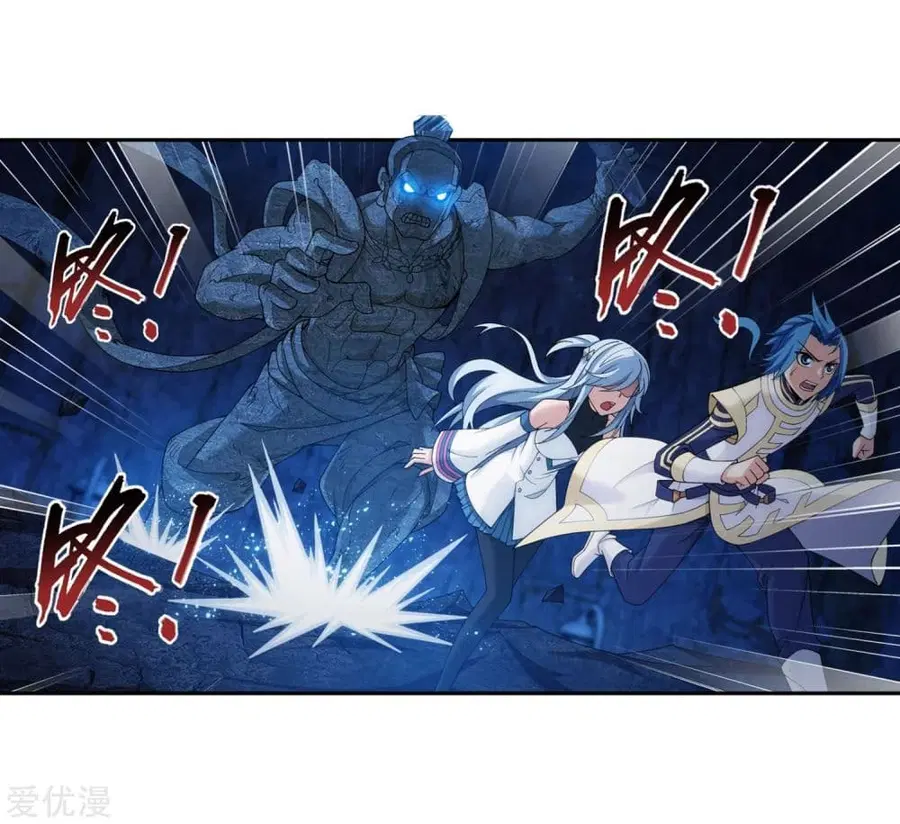 Da Zhu Zai ตอนที่ 107 หน้า 2