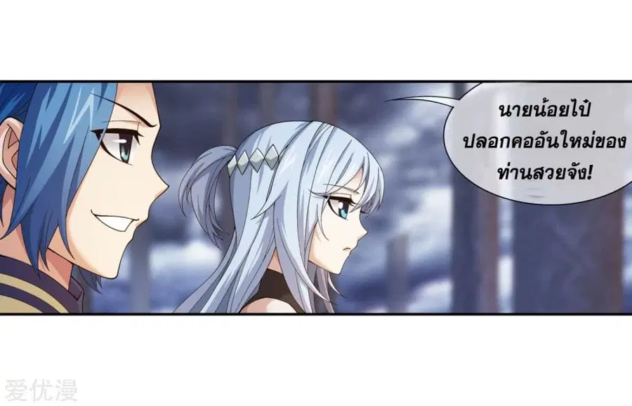 Da Zhu Zai ตอนที่ 108 หน้า 2