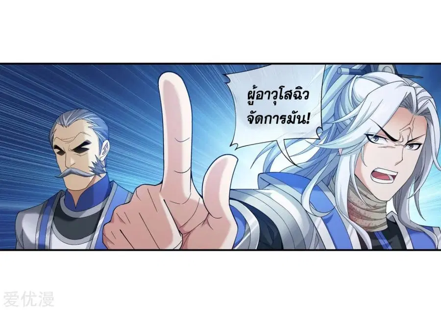 Da Zhu Zai ตอนที่ 108 หน้า 3